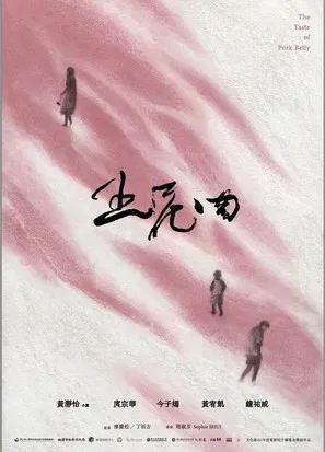 The Taste of Pork Belly poster