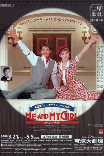 Me and My Girl poster