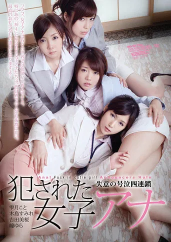 Raped Female Anchor – Foursome Gangbang And Cries Of Despair poster