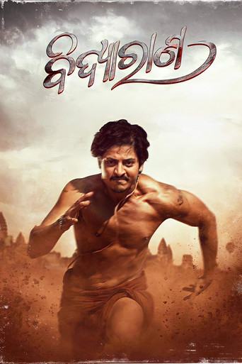 Bidyarana poster