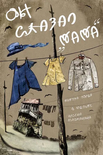 He Said «Mommy» poster