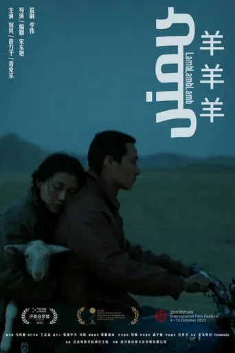 Lamb Lamb Lamb poster