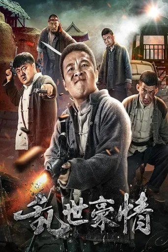 Turbulent Times poster