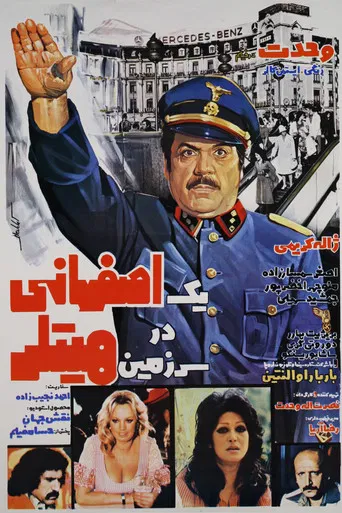 An Isfahani in the Land of Hitler‏ poster