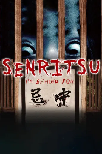 Senritsu: I'm Behind You poster