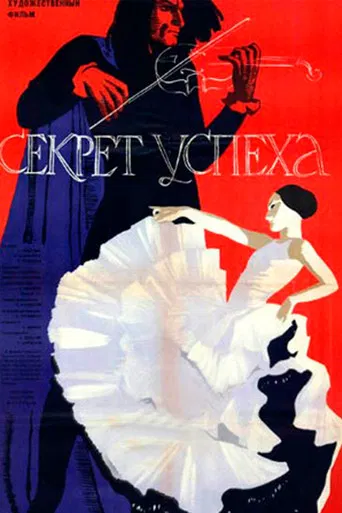The Secret of Success poster