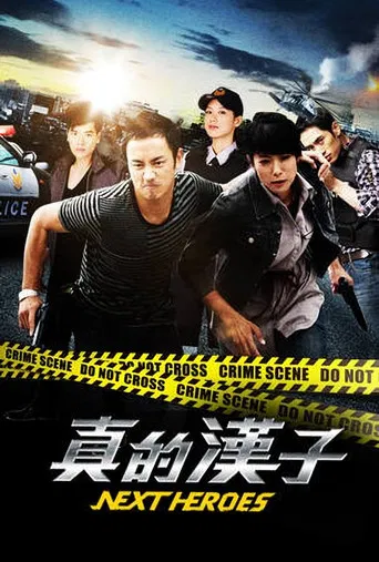 Next Heroes poster