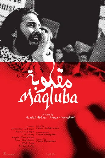 Maqluba poster