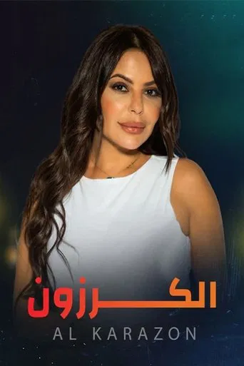El Karazoun poster