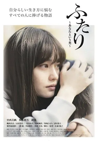 Sisters - The Light of You poster