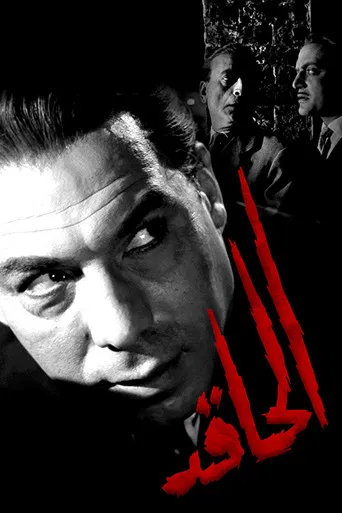 The spiteful Man poster