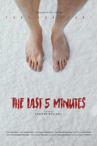 The Last 5 Minutes poster