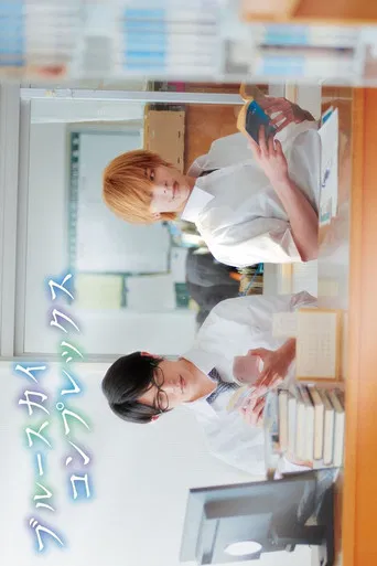 Blue Sky Complex poster