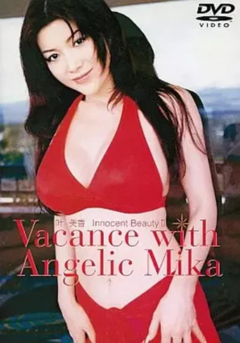 叶美香 / INNOCENT BEAUTYII poster