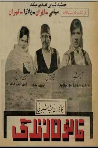 The Law of Life poster