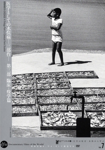 Minamata Disease: A Trilogy poster