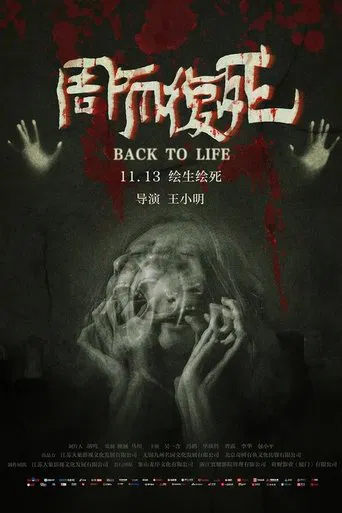 Back To Life poster