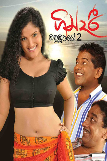 Gindari: Bahubuthayo 2 poster