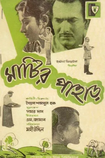 Matir Pahar poster