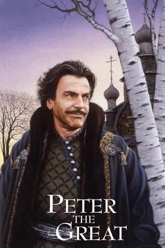 Peter the Great poster