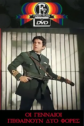 The Brave Die Twice poster