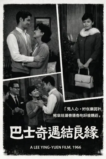 Strange Romance on a Bus poster