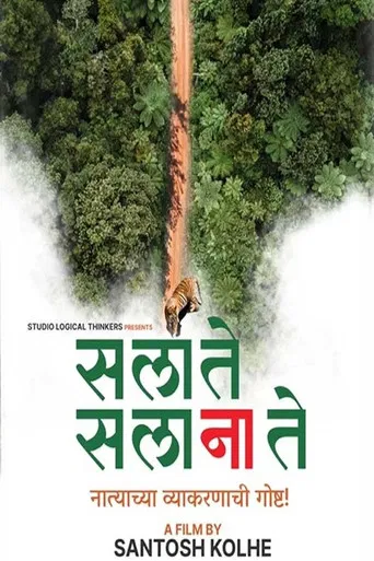 Sa La Te Sa La Na Te poster