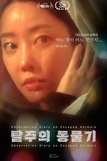 Observation Diary on Escaped Animals poster