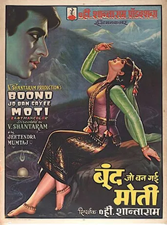 Boond Jo Ban Gayee Moti poster