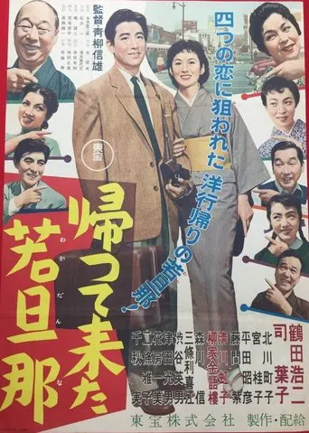 Tactics of Love poster