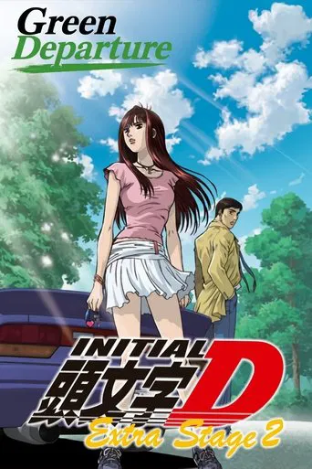 Initial D: Extra Stage 2 - Green Departure poster