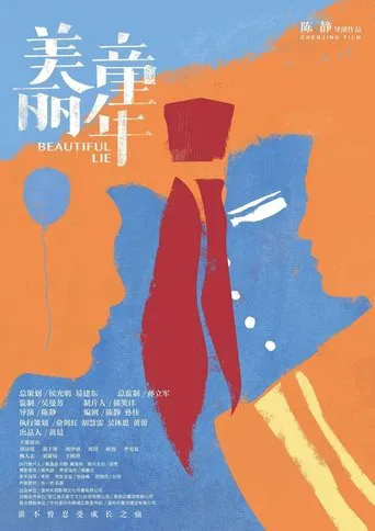 Beautiful Lie poster