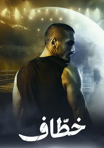 Khattaaf poster