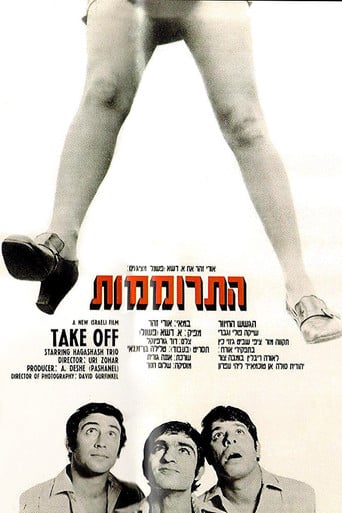 Take Off poster