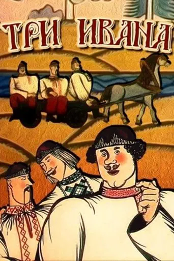 Three Ivans poster