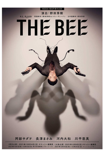 THE BEE poster