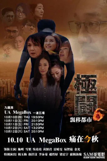 Tournament 6: My City poster