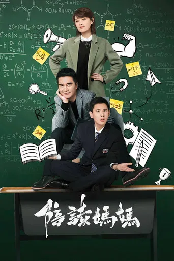 Always with You poster