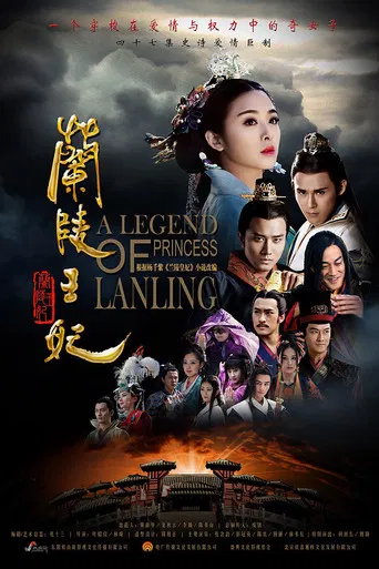 Princess of Lanling King poster