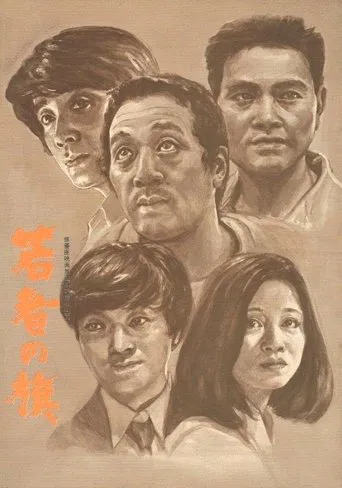 Banner of the Young poster