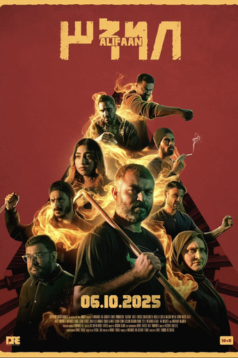 Alifaan poster