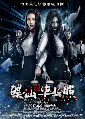 The Haunted Graduation Photo poster