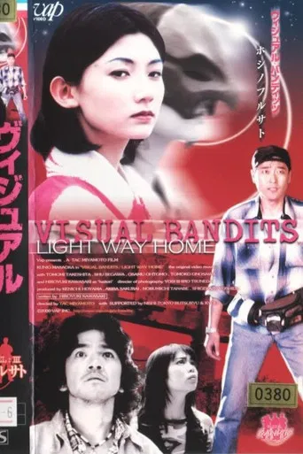 VISUAL BANDITS: Light Way Home poster