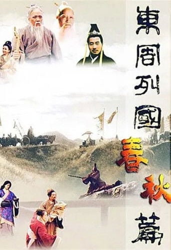 Eastern Zhou, Spring and Autumn Period poster