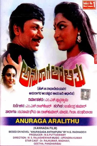 Anuraaga Aralithu poster