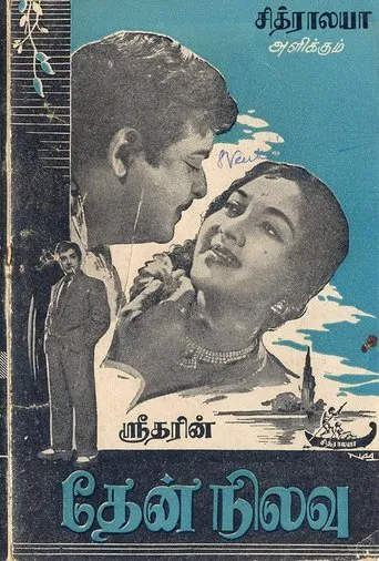 Then Nilavu poster