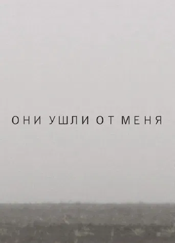 They abandoned me poster