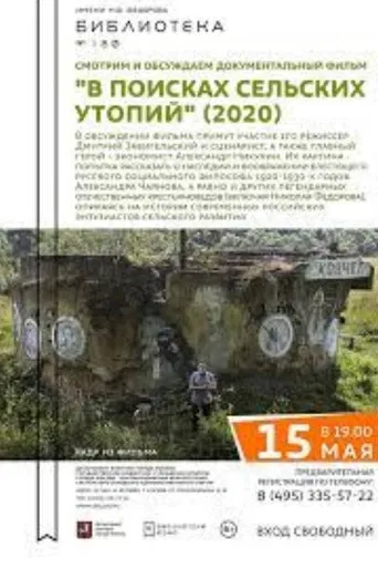 In Search of Rural Utopias poster