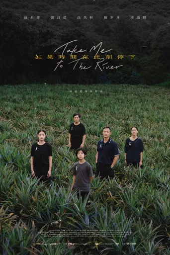 Take Me to the River poster