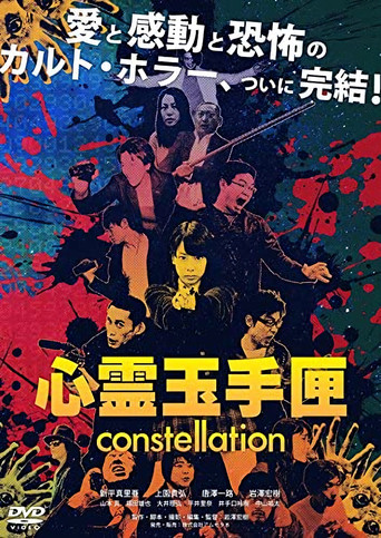 Spirit Box: Constellation poster